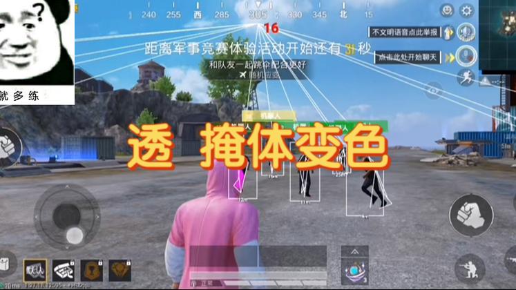和平精英开挂app下载 - 手机快速部署辅助平台